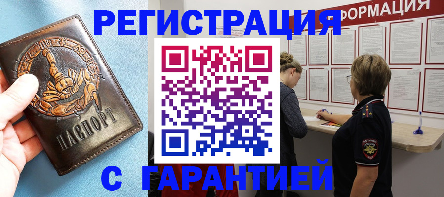 найти адрес прописки в Павловске