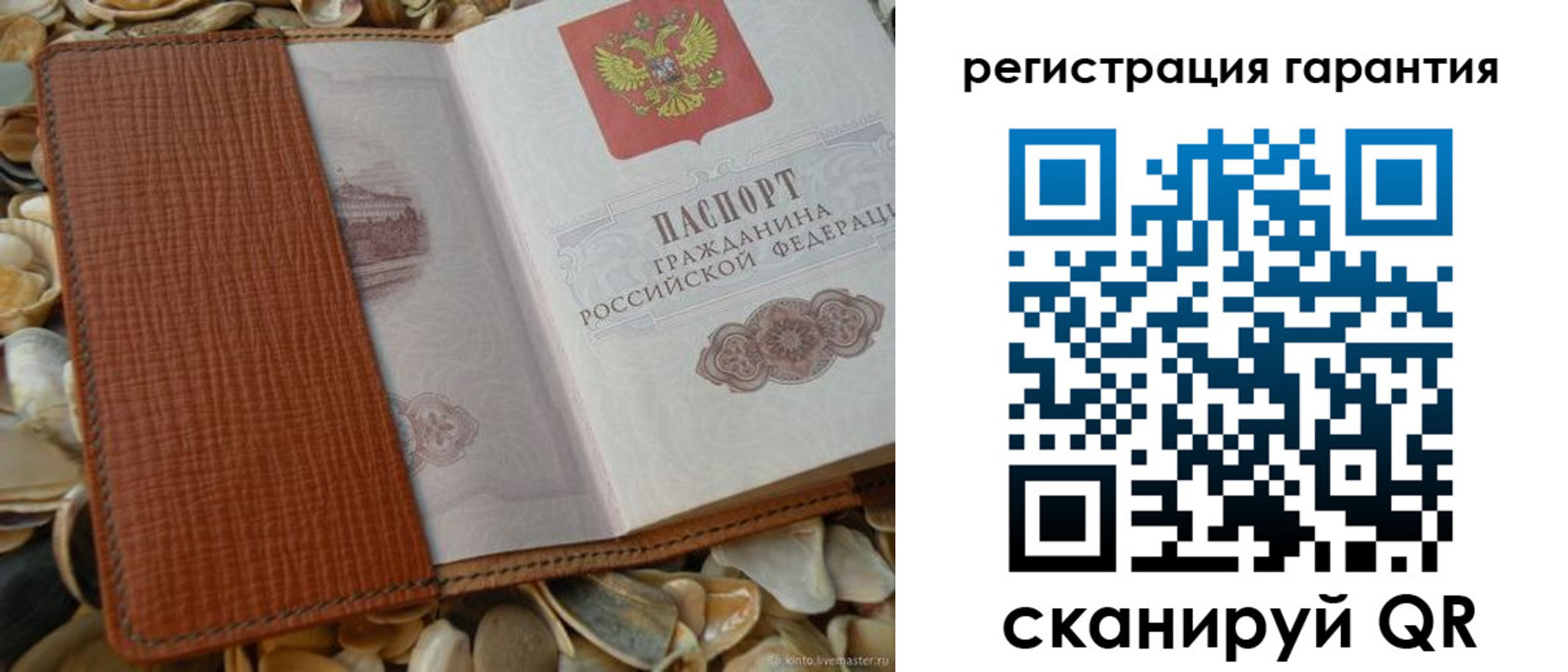 прописка штамп в Павловске