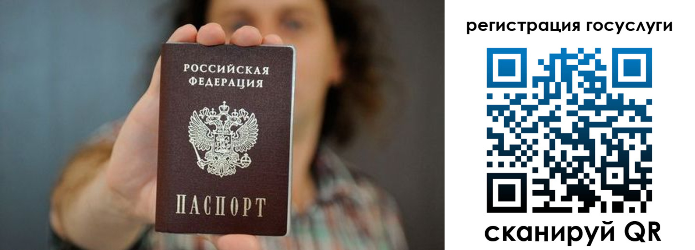 временная регистрация 2025 в Павловске