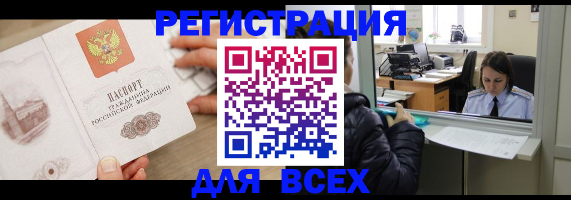 прописка паспорт в Павловске