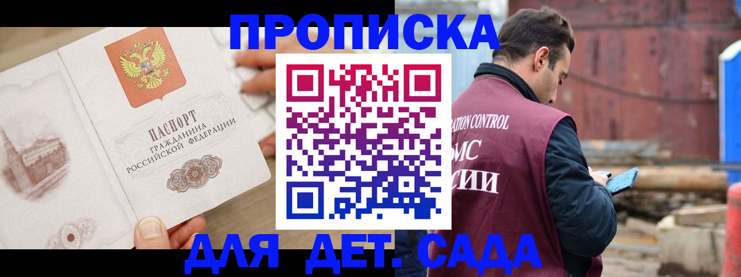 регистрация для школы в Павловске