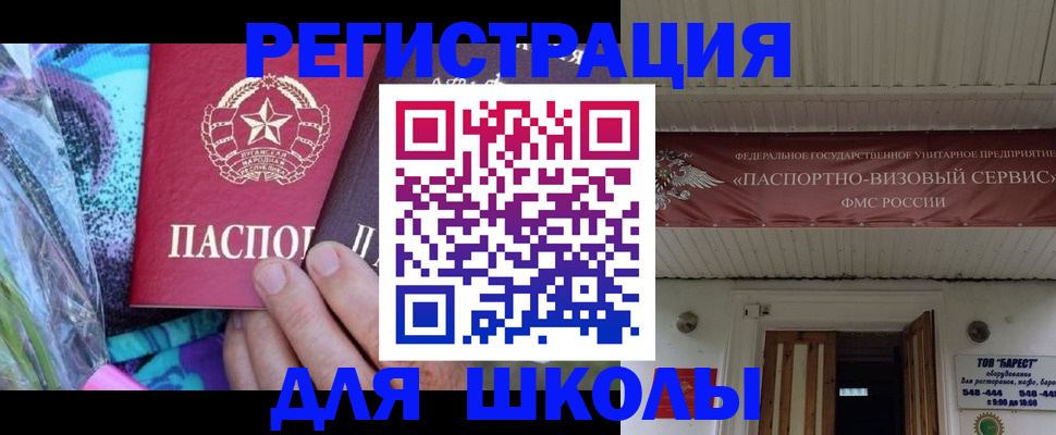 прописка в квартире в Павловске
