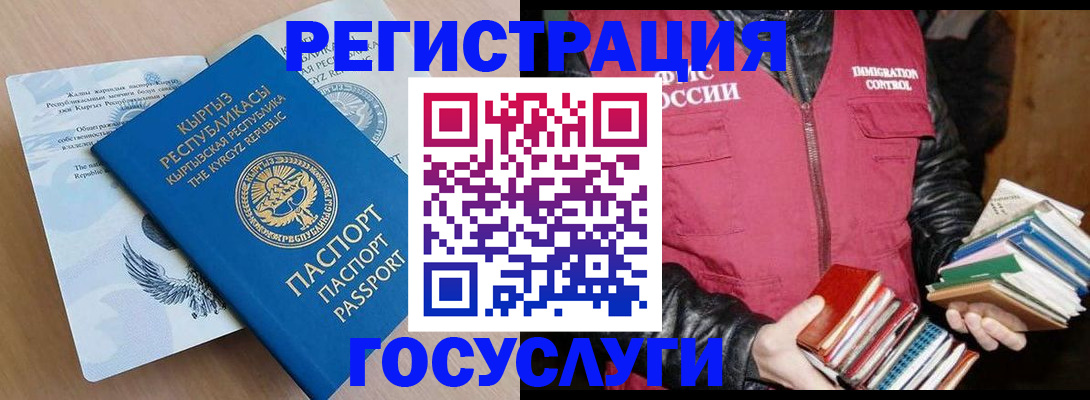 временная регистрация надежно в Павловске